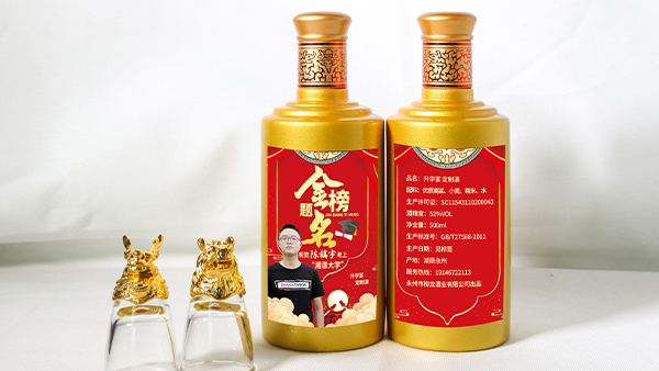 升學宴定制酒，是父母給予孩子最好的祝愿
