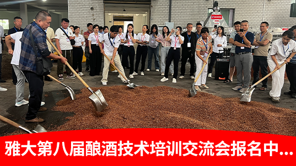 開酒廠怕技術(shù)不過關(guān)？從釀酒到賣酒一站式扶持，全程手把手教學，設(shè)備、技術(shù)、銷路全程無憂！