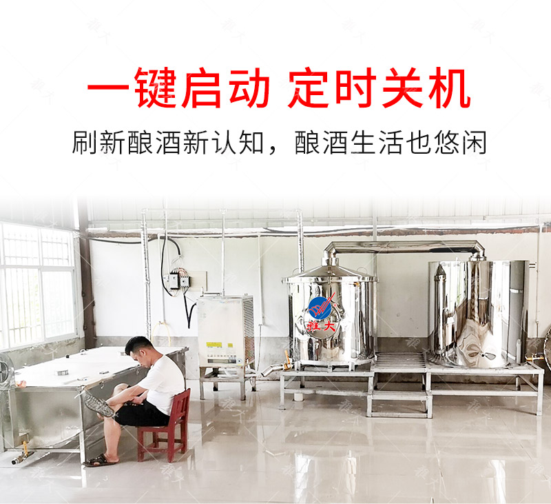 4.22燃氣釀酒設(shè)備安裝圖 4.22燃氣釀酒設(shè)備安裝圖