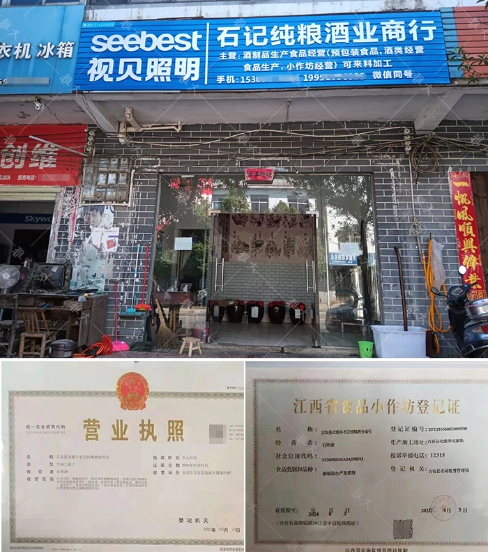 石記純糧酒業(yè)商行 石記純糧酒業(yè)商行