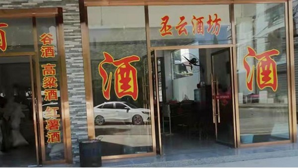 當(dāng)傳統(tǒng)小酒坊遇上雅大小型釀酒設(shè)備后，會(huì)發(fā)生哪些改變？