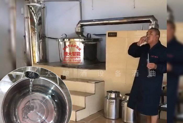 雅大蒸酒設(shè)備釀酒 雅大蒸酒設(shè)備釀酒