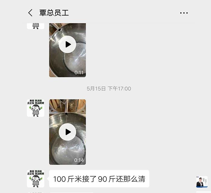 受疫情影響不讓養(yǎng)蛇，用電加熱釀酒設(shè)備做酒迎來新未來！ 4