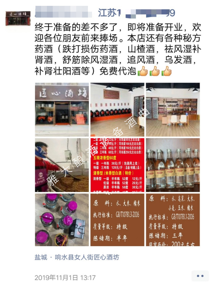 9朋友圈賣酒 9朋友圈賣酒