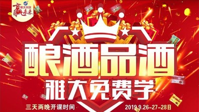 用電加熱釀酒設(shè)備釀酒創(chuàng)業(yè)，學(xué)會(huì)品酒才能更好宣傳你的酒！