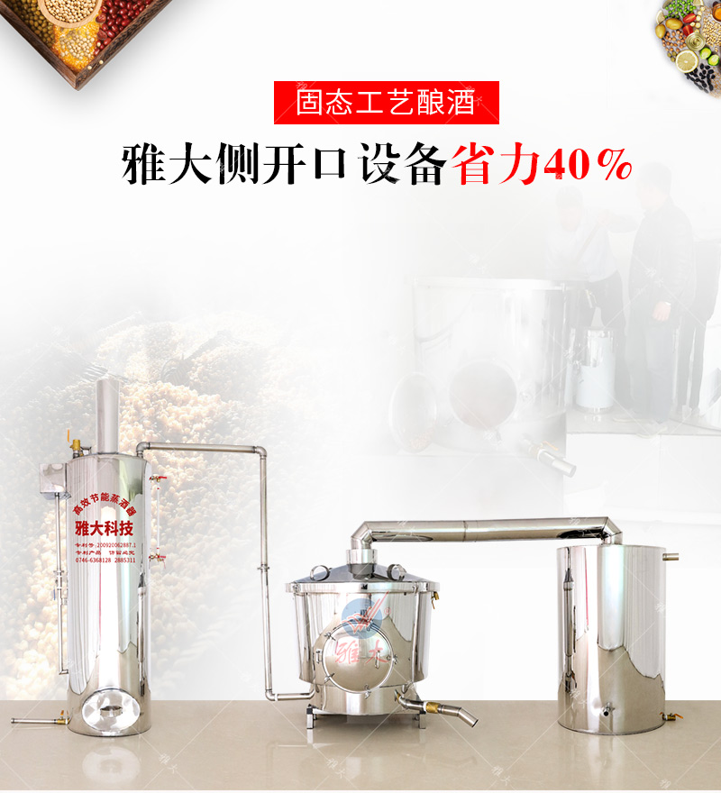 10.25雅大側(cè)開(kāi)口烤酒設(shè)備 10.25雅大側(cè)開(kāi)口烤酒設(shè)備