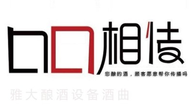 驚！選擇這家公司做酒設(shè)備的朋友最后都做了這個(gè)動(dòng)作！