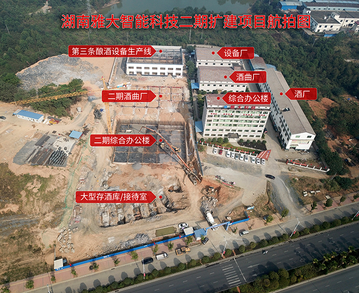 10.12雅大二期在建工程航拍圖 10.12雅大二期在建工程航拍圖