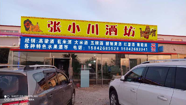是什么讓他們下定決定舍近求遠(yuǎn)，選擇雅大釀酒設(shè)備？