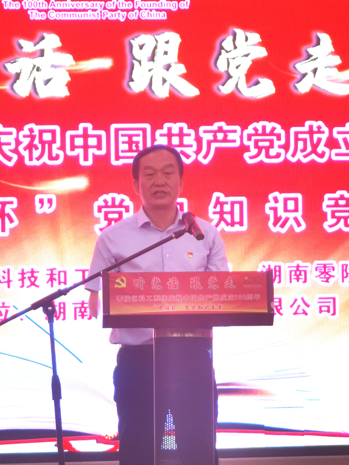零陵區(qū)副區(qū)長(zhǎng)何鋒活動(dòng)開(kāi)幕致詞 零陵區(qū)副區(qū)長(zhǎng)何鋒活動(dòng)開(kāi)幕致詞