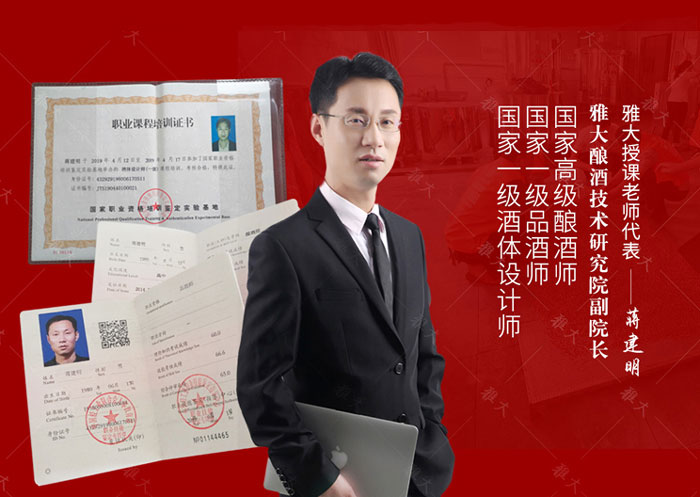 914蔣建明老師簡介 914蔣建明老師簡介