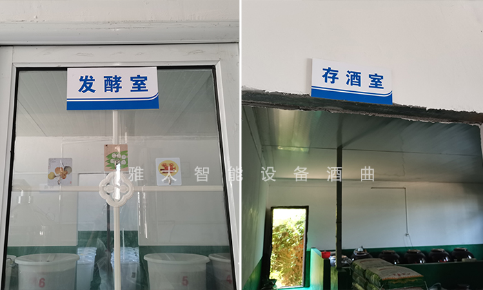 825酒坊內(nèi)部布局 825酒坊內(nèi)部布局