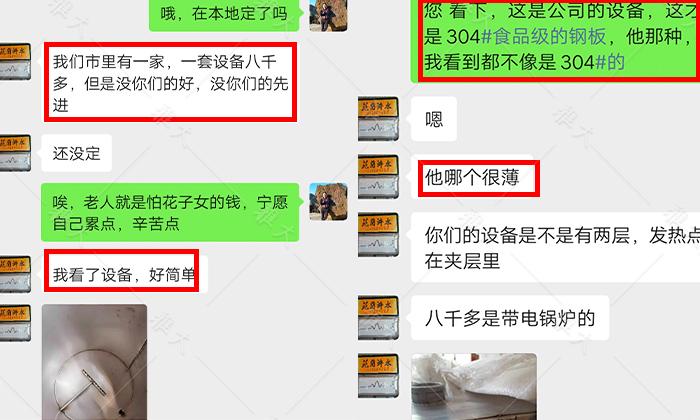 9.1當?shù)氐陌拙普麴s設備材質薄，做工粗糙