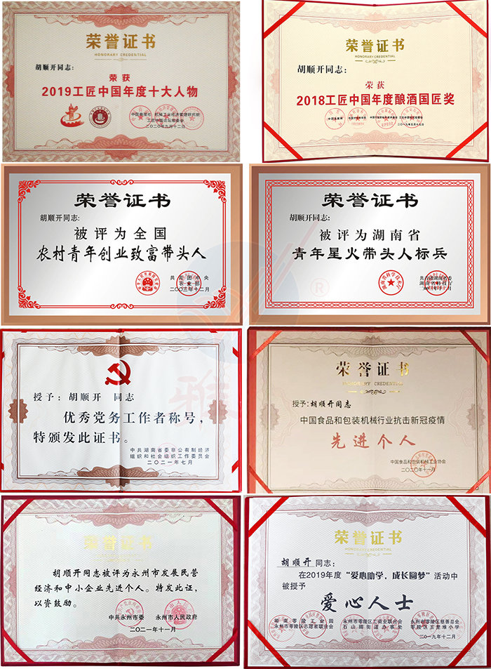 雅大黨支部書(shū)記胡順開(kāi)先生個(gè)人榮獲榮譽(yù) 雅大黨支部書(shū)記胡順開(kāi)先生個(gè)人榮獲榮譽(yù)