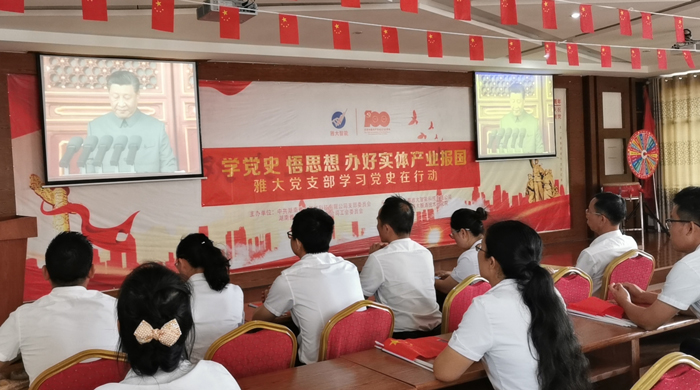 雅大黨支部學(xué)習(xí)黨史 雅大黨支部學(xué)習(xí)黨史