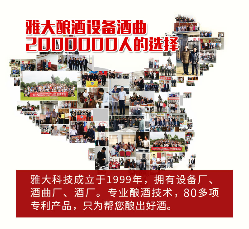 9.10雅大釀酒設(shè)備，所有釀酒人的選擇