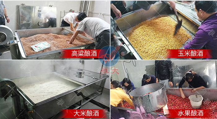 8.8雅大多功能蒸煮攤涼床 8.8雅大多功能蒸煮攤涼床
