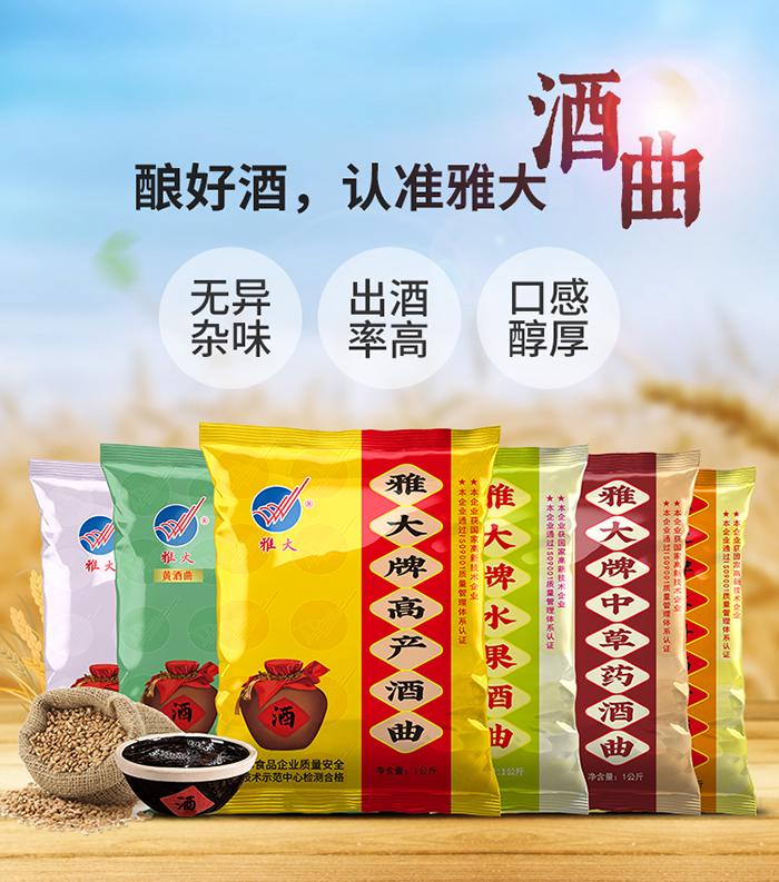 用電加熱釀酒設(shè)備做固態(tài)酒，怎樣做好場地衛(wèi)生？2