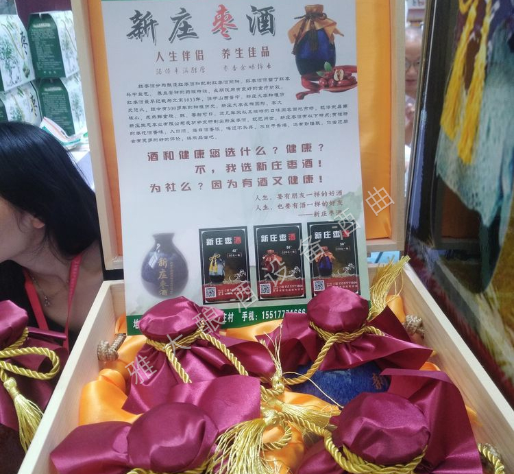4.21 紅棗酒 4.21 紅棗酒