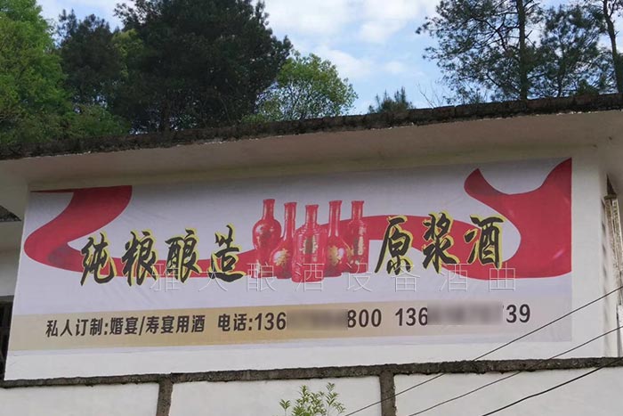 5-曾氏酒業(yè)-1套純糧釀酒設備，200平米舊廠房+3個臨街鋪面，輕松開酒廠2