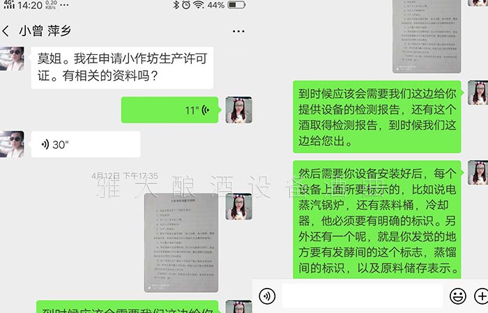 5-曾氏酒業(yè)-1套純糧釀酒設備，200平米舊廠房+3個臨街鋪面，輕松開酒廠6