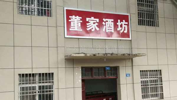 年輕人不愿繼承父輩留下的烤酒設(shè)備酒坊，到底是為什么？