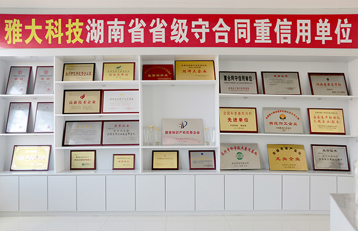 雅大榮譽展廳 雅大榮譽展廳