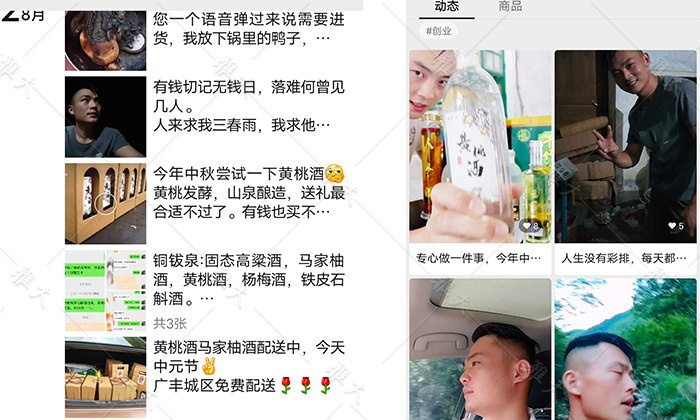 利用短視頻直播帶貨 利用短視頻直播帶貨