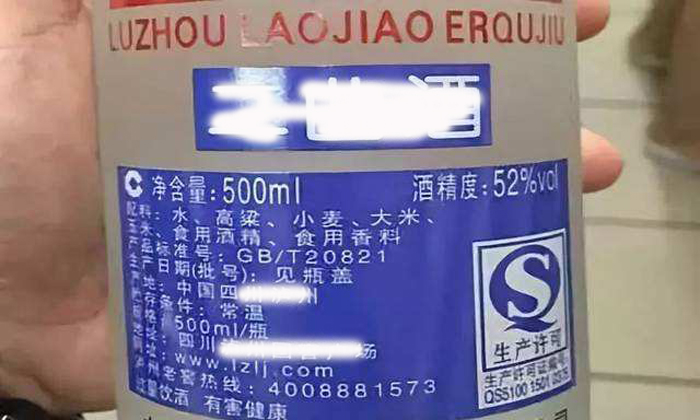 10.7液態(tài)法白酒 10.7液態(tài)法白酒