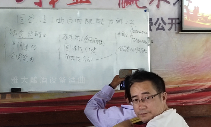 10.7中國白酒分類-液態(tài)法白酒與液態(tài)白酒的區(qū)別 10.7中國白酒分類-液態(tài)法白酒與液態(tài)白酒的區(qū)別