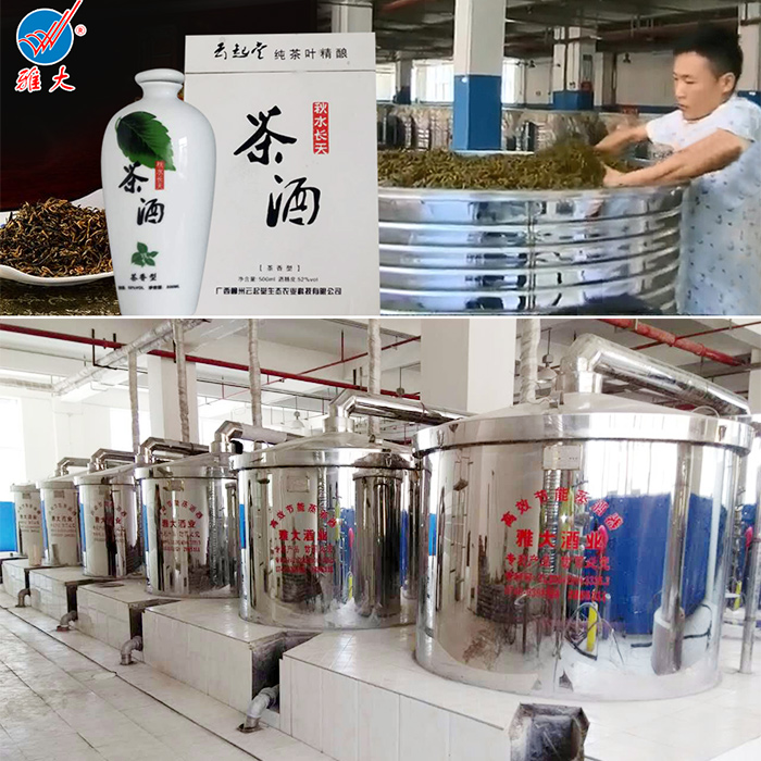 雅大客戶茶葉酒廠 雅大客戶茶葉酒廠
