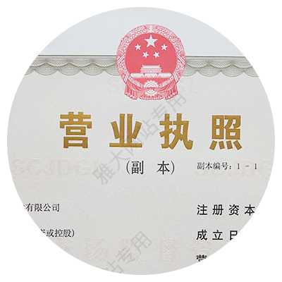 辦證、注冊商標(biāo)支持