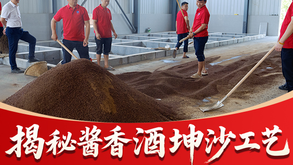 揭秘醬香酒神秘工藝！全國釀酒技術(shù)交流會(huì)限時(shí)報(bào)名，名額僅30！