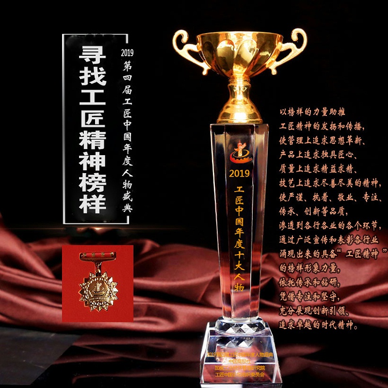 7.8尋找工匠精神榜樣 7.8尋找工匠精神榜樣