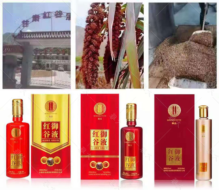 毛老師為紅谷酒業(yè)責(zé)任有限公司釀造的紅谷酒 毛老師為紅谷酒業(yè)責(zé)任有限公司釀造的紅谷酒