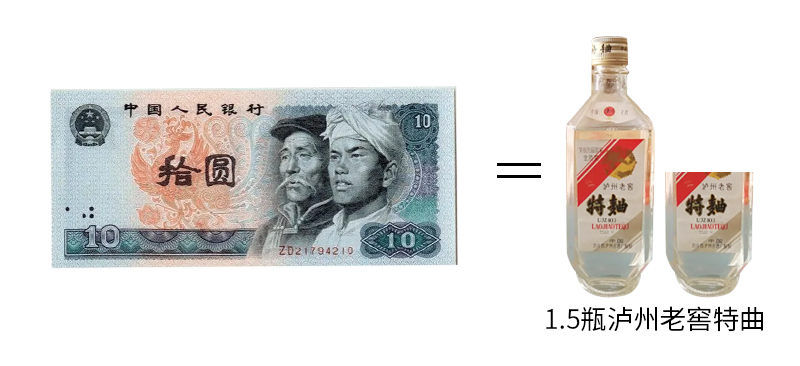 瀘州老窖 瀘州老窖