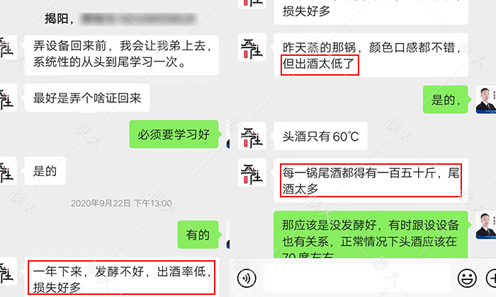 11-30之前老酒坊出酒率低，尾酒多