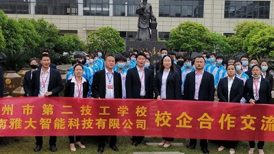 【雅大】樹校企融合典范，助精準就業(yè)創(chuàng)業(yè)