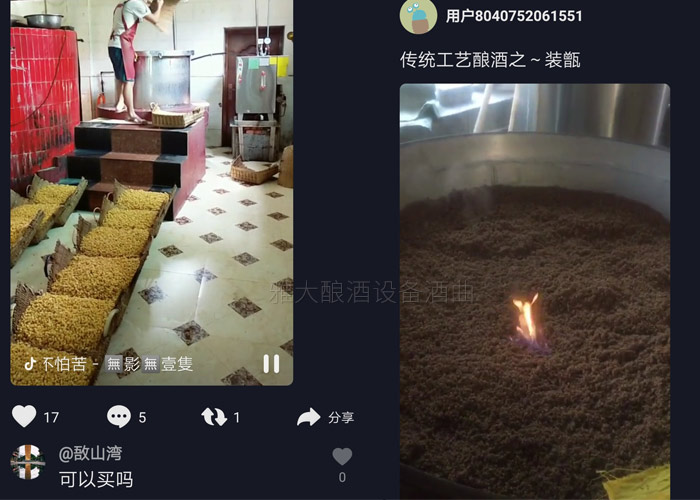 10.9通過短視頻平臺宣傳自己的酒 10.9通過短視頻平臺宣傳自己的酒