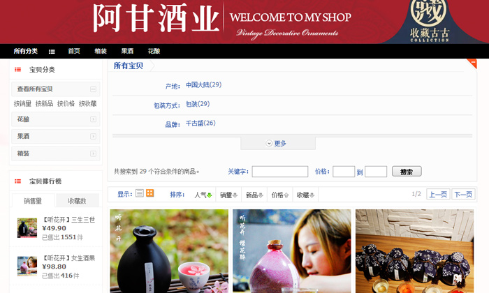 10.9雅大大型釀酒設備學員林總在某淘上開店 10.9雅大大型釀酒設備學員林總在某淘上開店