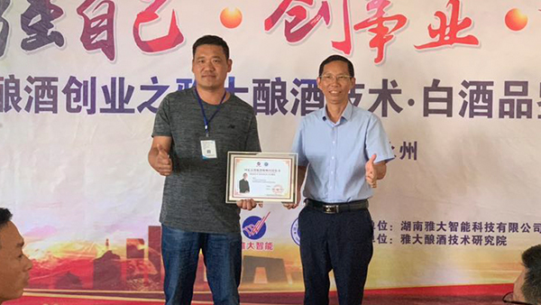 山東類總：在家用小型燒酒設(shè)備做酒1年，不如來雅大學(xué)習(xí)3天