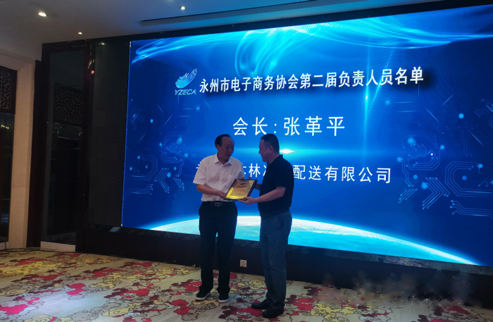 市人大常委會副主任袁火林為新一任會長張革平授牌 市人大常委會副主任袁火林為新一任會長張革平授牌