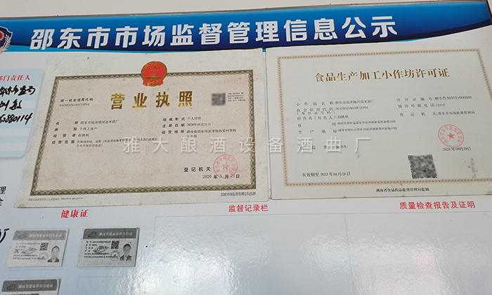新手開(kāi)酒廠必看：5步搞定選址、小投入啟動(dòng)、合法經(jīng)營(yíng)與銷(xiāo)售渠道！ 3