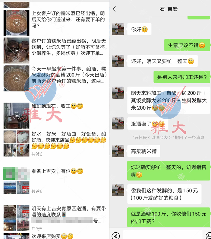 朋友圈截圖 朋友圈截圖