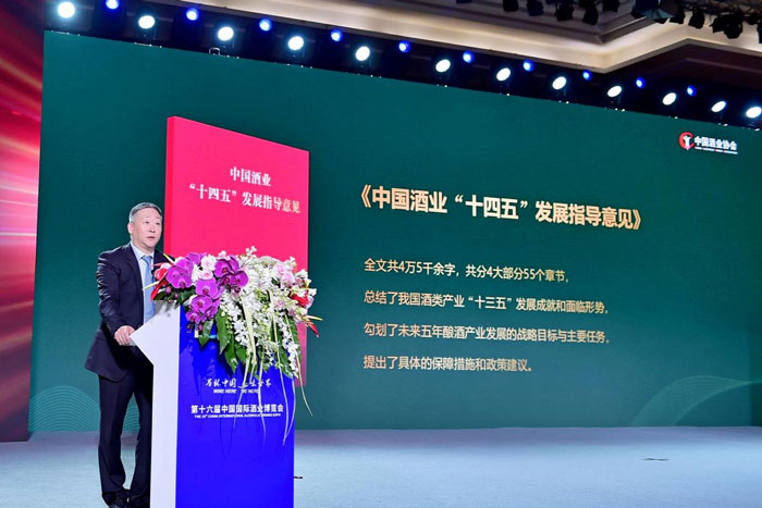 中國(guó)酒業(yè)“十四五”發(fā)展指導(dǎo)意見(jiàn) 中國(guó)酒業(yè)“十四五”發(fā)展指導(dǎo)意見(jiàn)