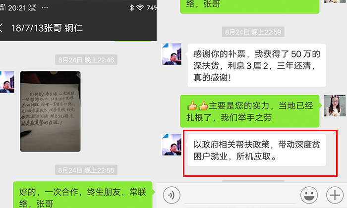以政府相關(guān)幫扶政策，帶動深度貧困戶就業(yè)