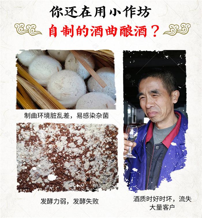 小作坊酒曲不穩(wěn)定，問(wèn)題多