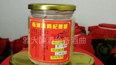 雅大蒸汽釀酒設(shè)備可以燒枸杞糯米酒嗎？枸杞糯米酒做法！
