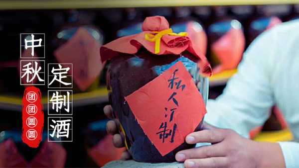 雅大釀酒設(shè)備：備戰(zhàn)中秋國(guó)慶酒水市場(chǎng)，打響全年白酒銷(xiāo)售旺季第一站！