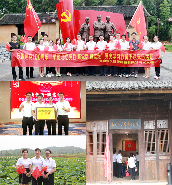 11.27學(xué)黨史、悟黨性、聽黨話